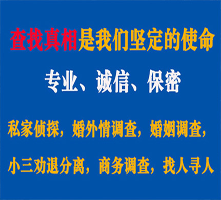 阜南专业私家侦探公司介绍